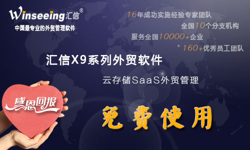 广交会上外贸软件成”大明星”