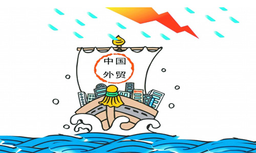 中国外贸 下一波的经济狂潮下如何挺立