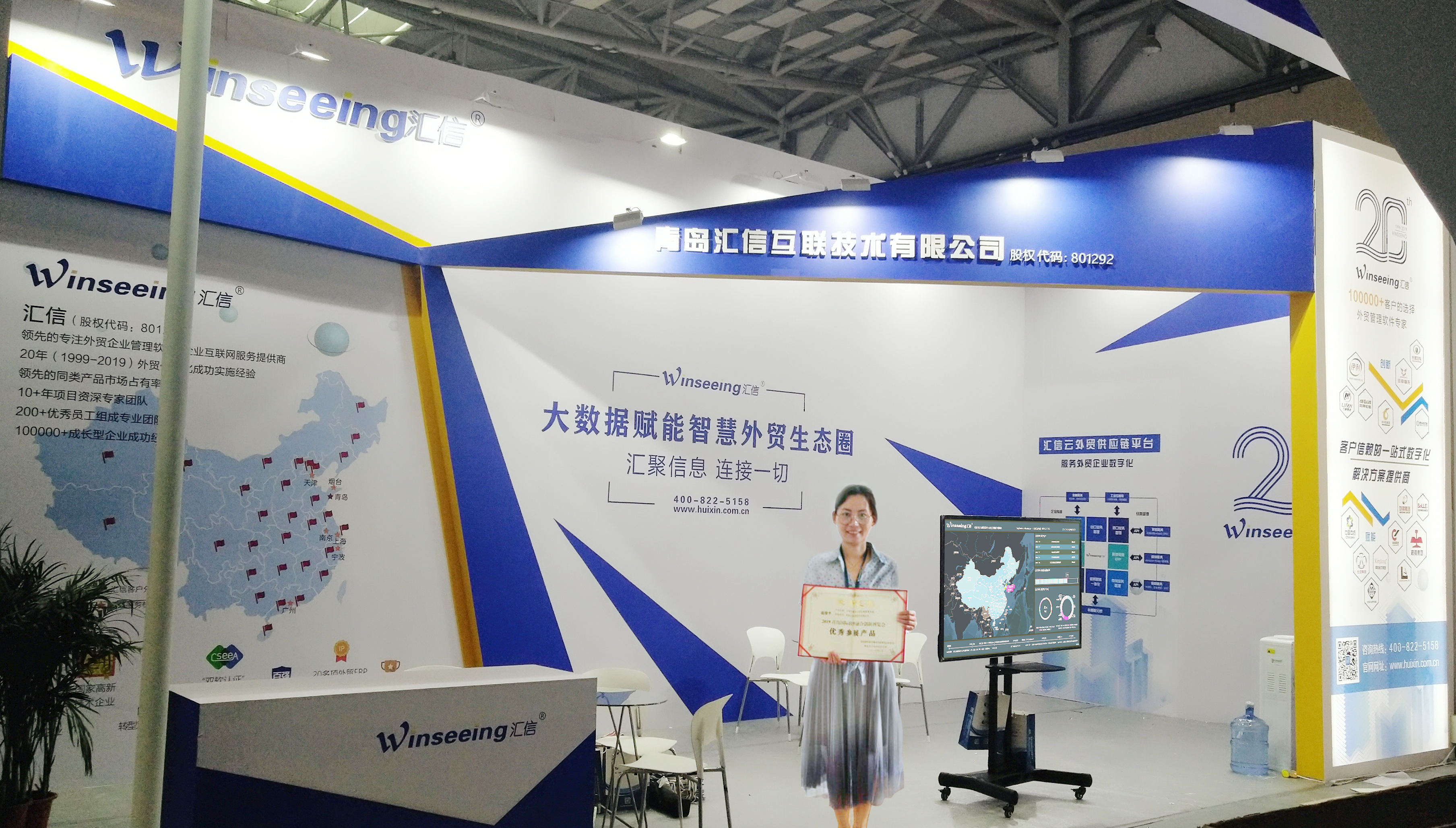 汇信互联外贸软件此行收获满满！