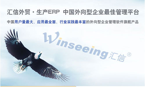 汇信科技 外贸企业选择的 佳平台