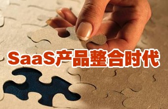 汇信云存储 SaaS下的企业管理新模式