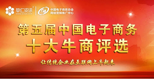 汇信荣获中国电子商务青岛十大牛商