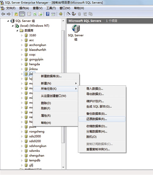 汇信外贸软件数据库还原及备份说明