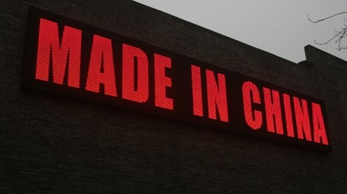 中国制造借助欧美企业“破茧成蝶”