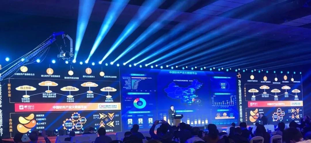 软件定义的时代 | 汇信受邀参加 CSIC 2019中国软件产业年会