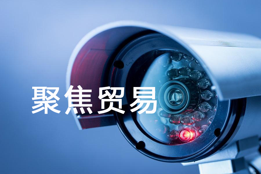 透过“两会”看2019年开展外贸工作的展望和走向！