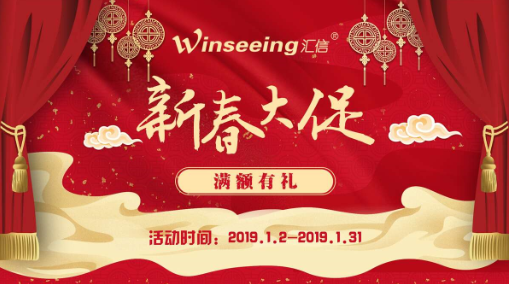 2019 金猪巨献，汇信软件20年一次的优惠大放送！