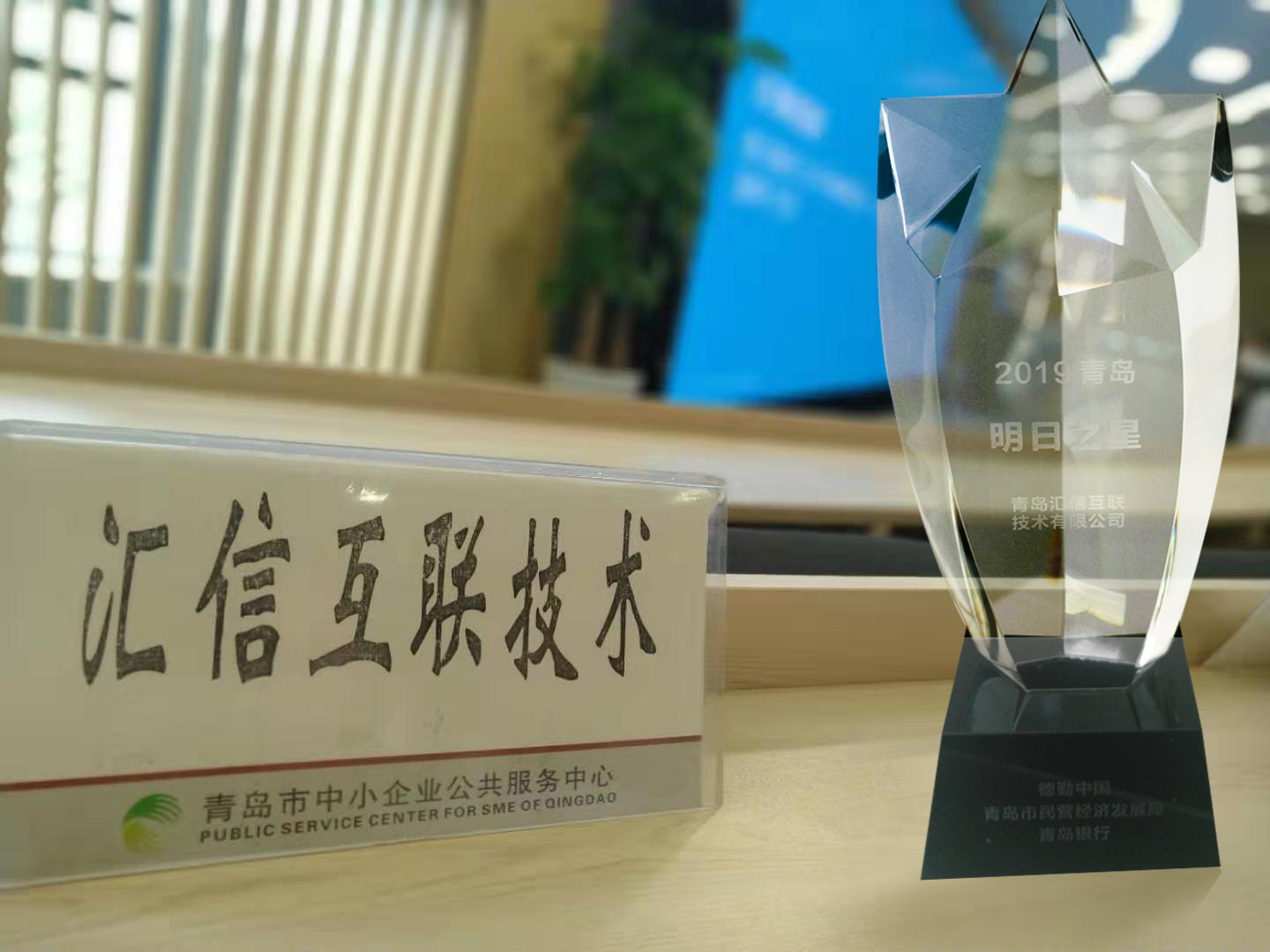 汇信明日之星 | 厚积薄发：创新回归商业本质