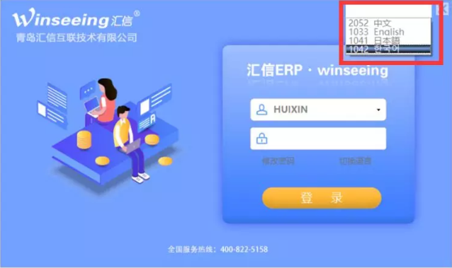 汇信软件：V10.0版与V9.2版对比