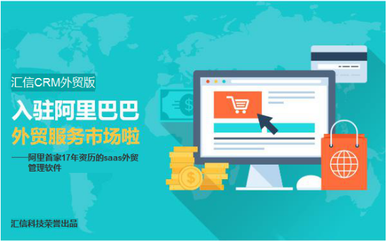 外贸粗放模式难合大势，软件化管理渐成主流