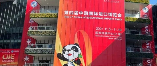 走进进博会---第四届中国国际进口博览会亮点来了