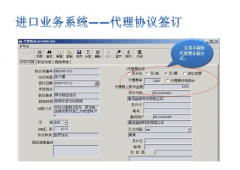 进口外贸管理软件，你了解多少？
