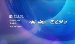 汇信牵手紫信成功上线生产ERP软件