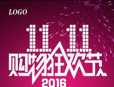迎战“黑五”大考 跨境电商纷纷亮剑