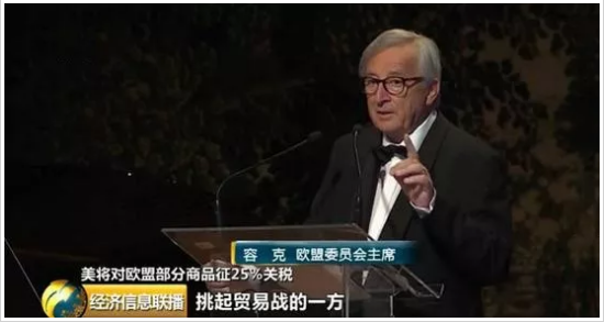 关税大棒又挥！大到飞机小到酸奶都不放过！美欧贸易战再升级？