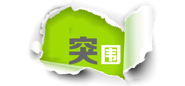 新零售新电商：老牌外贸企业的突围方式