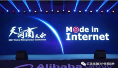“Made In Internet”究竟是什么？为什么说这才是中国外贸的未来