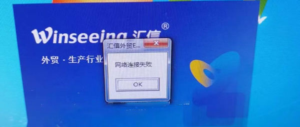 CS程序WIN11升级后连不上数据库问题解决