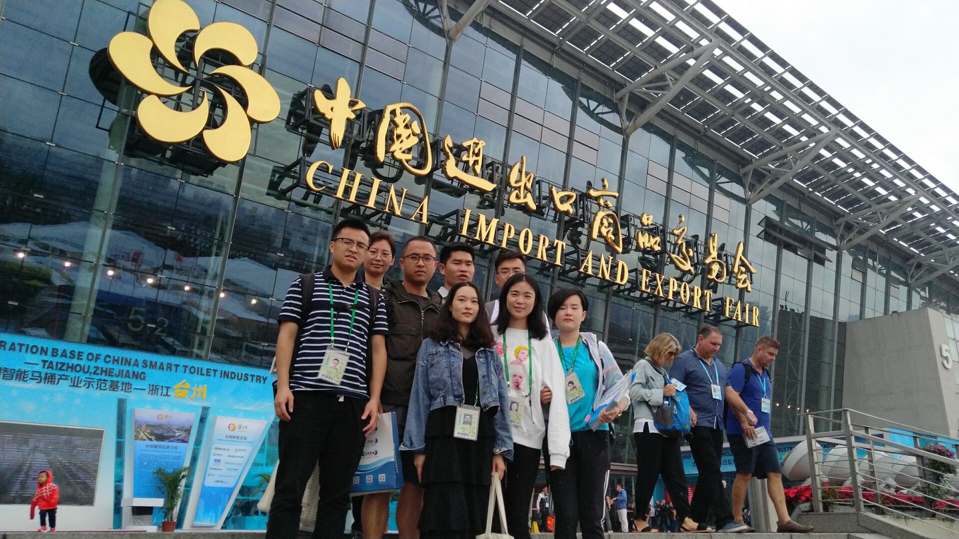 汇信团队亮相广交会 深入探究行业痛点