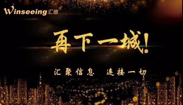 再下一城！汇信软件已与盐田港国际物流信息服务平台打通数据接口