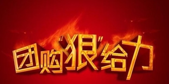 汇信软件可以团购了，你要找谁一起拼单吗？