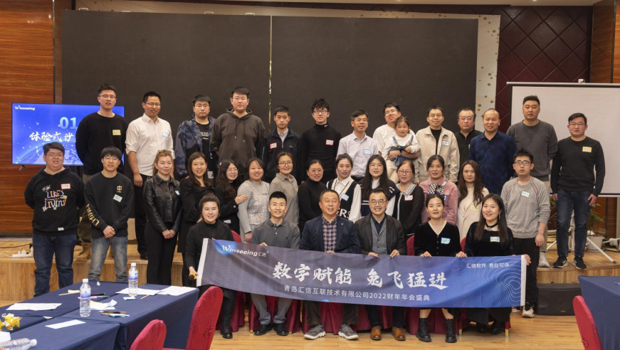 数字赋能，兔飞猛进-汇信软件2022财年年会圆满落幕