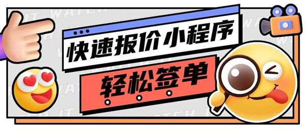 外贸快速报价只要1分钟，这神器绝了，刷新我的认知！