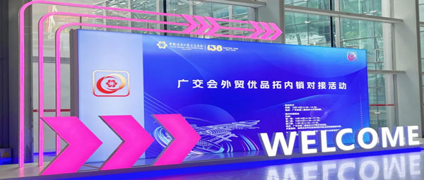 智汇外贸，信达未来丨汇信外贸管理软件与您相约广交会D19展位！