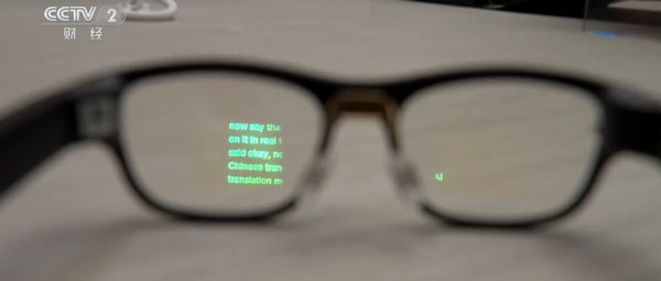 智能眼镜销量同比增长超8倍，外贸ERP数字化管理开启降本增效新征程