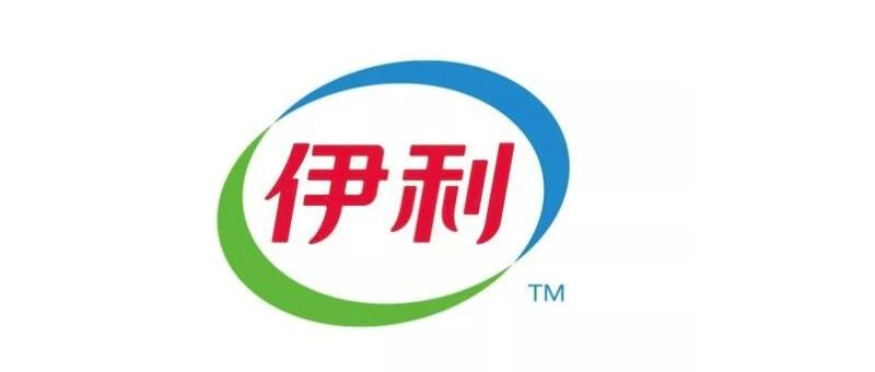 汇信助力伊利打造新零售项目