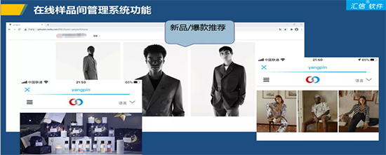 新品 | 汇信在线样品间功能发布！