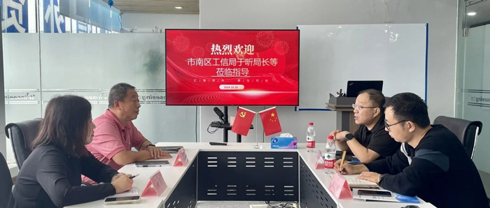 汇信外贸软件丨工信局领导莅临指导，共谋数字经济发展新篇章