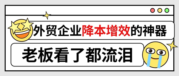 大涨39.8%！外贸软件如何助力家具企业效率翻倍？