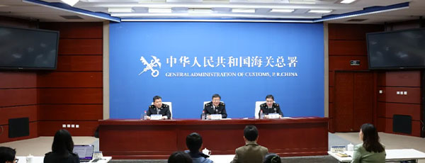 海关总署举行AEO企业享惠措施及AEO大会情况介绍通报会