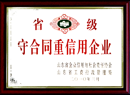 2010年-守合同重信用