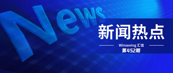 中国调整对加拿大贸易措施并加强出口管制_Winseeing汇信外贸软件