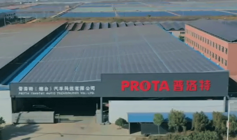 普洛特（烟台）汽车科技有限公司