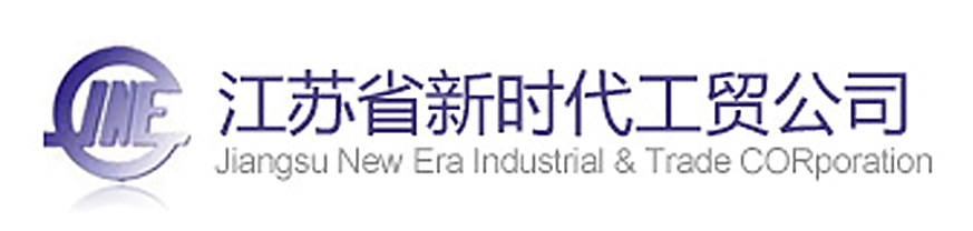 江苏新时代工贸