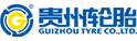 贵州轮胎股份有限公司