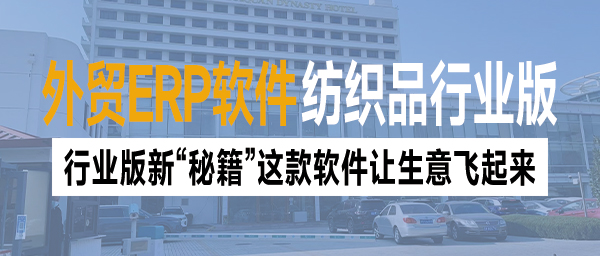 外贸软件汽配行业版，一键开启业务增长新纪元