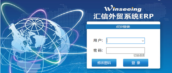 Winseeing汇信老版本<8x 9x V10系列>外贸ERP导出Excel异常问题解决办法