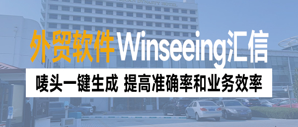 什么是唛头?外贸管理软件一键生成,提高准确率和业务效率(图1)