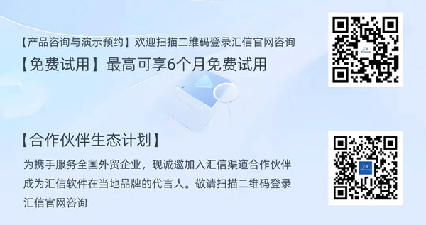 工贸一体企业怎么选外贸ERP？从两张皮到一盘棋，告别“两头拉锯”(图7)