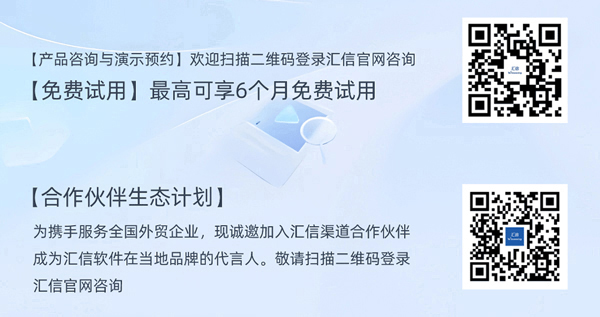 农产品行业利润薄、税务风险高?外贸ERP系统让费用看得清管得住8.jpg