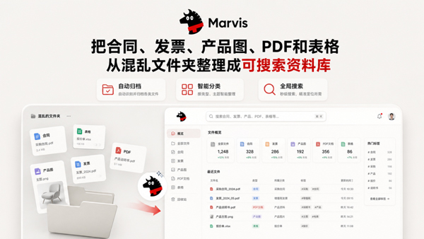 WorkBuddy做成果、Marvis管资料,外贸ERP筑牢外贸管理根基(图3)
