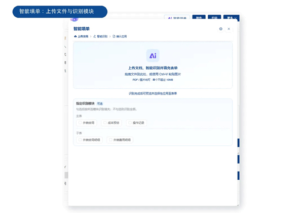 电子单证新规来了!单证电子化≠数字化,外贸ERP终结重复录单内耗(图3)