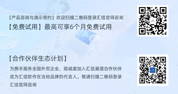 年出口千万美金,利润却被无形吃掉?大厂选外贸ERP只看这3笔账(图6)