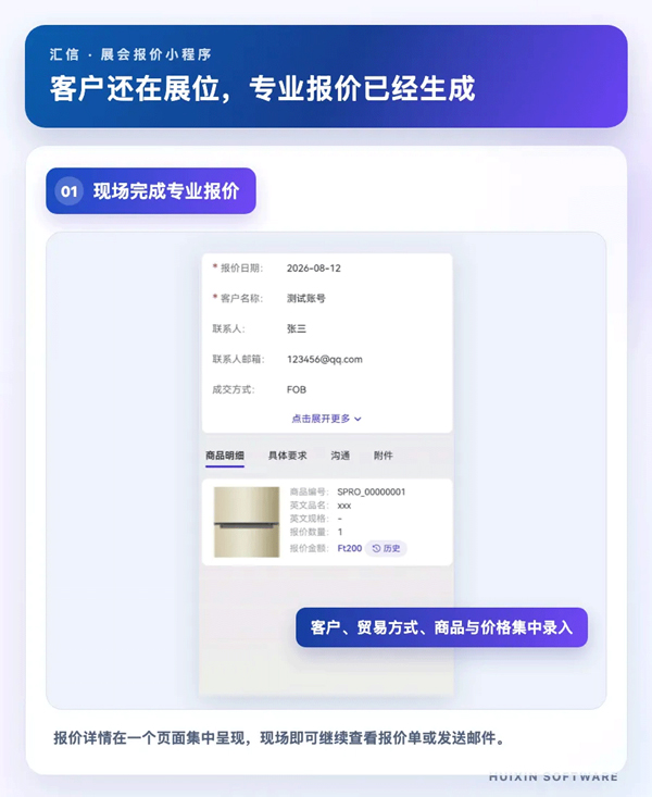精准管控商机:参展成本越来越高,外贸老板如何让每一笔投入更值(图1)
