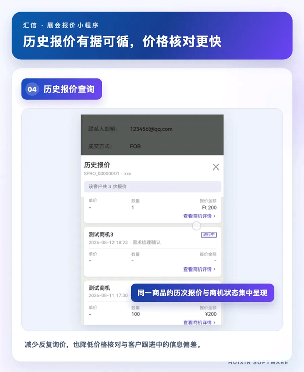 精准管控商机:参展成本越来越高,外贸老板如何让每一笔投入更值(图5)