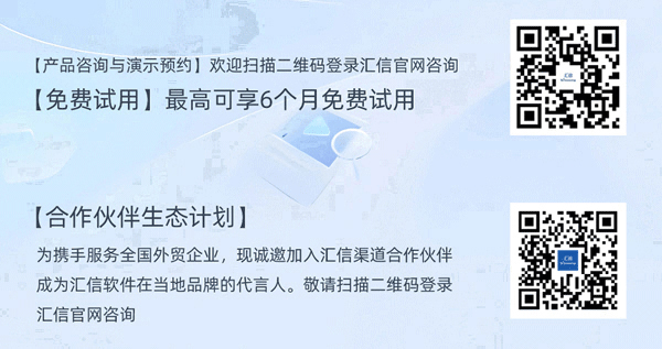 广交会上业务员翻Excel报价?汇有单锁住精准询盘,数据同步外贸ERP5.jpg
